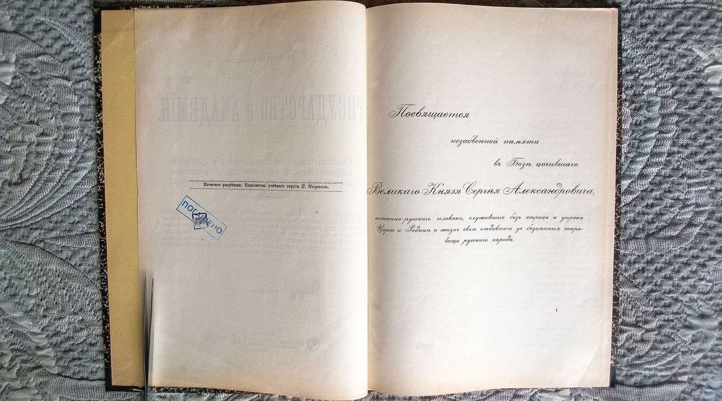 Некрасов П.А. Государство и академия: Синтез (сложение) авторитетных суждений добросовестного меньшинства с мнениями моральных сил доблестного большинства.