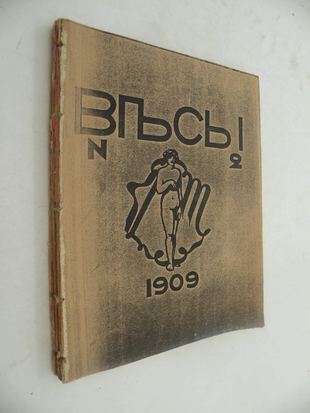 Весы. Февраль № 2. 1909. (La Balance. Fevrier. 1909).
