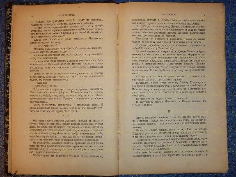 Современный мир. 1908. №6. Июнь.