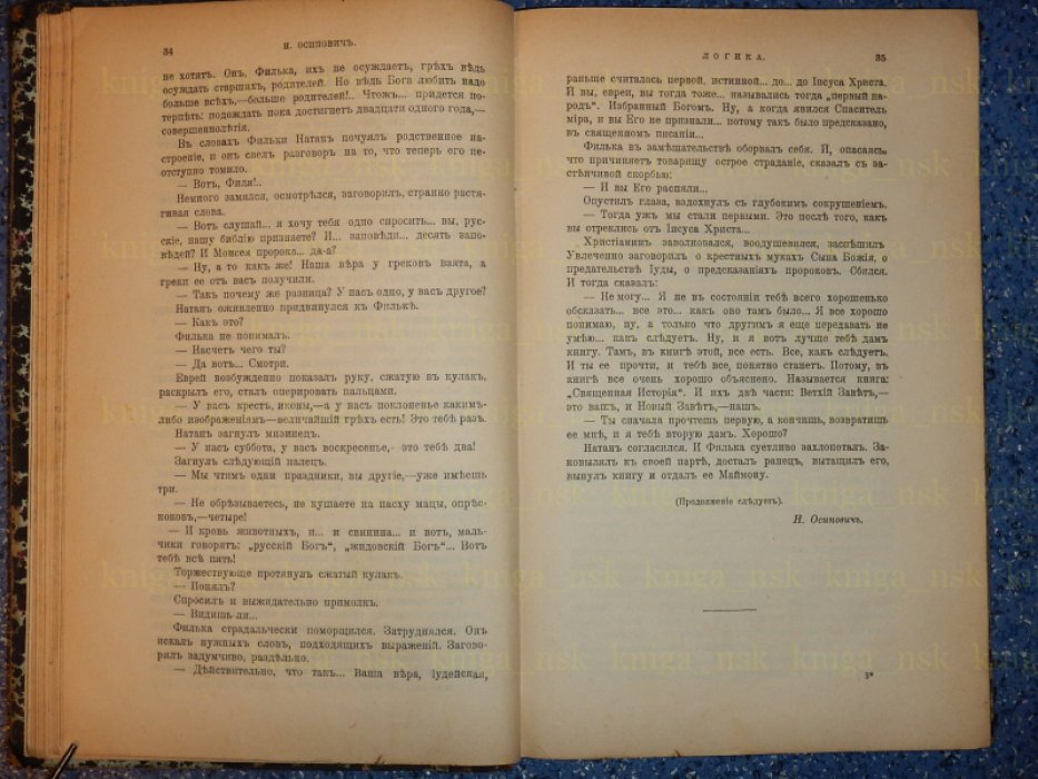 Современный мир. 1908. №6. Июнь.