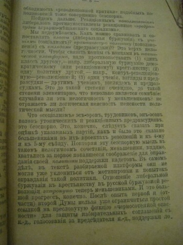 Вопросы тактики.