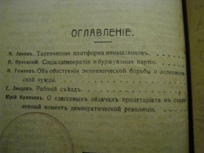 Вопросы тактики.