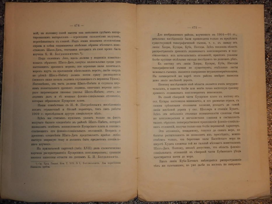 Известия геологического комитета.