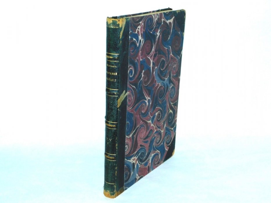 Вестник учителей рисования. №№1-12 1906 г. ( годовой Том V.)
