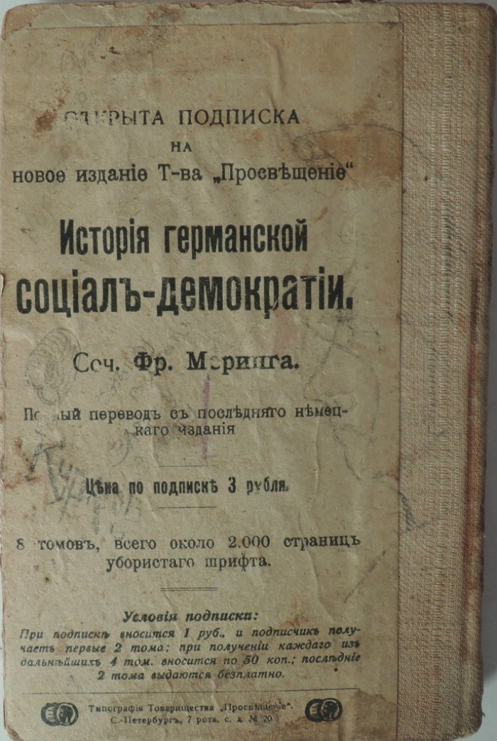 Помяловский Н.Г. Очерки бурсы.