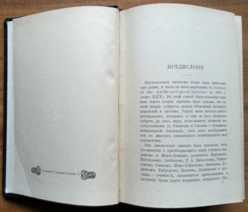 Краулей Эрнест. Мистическая роза.