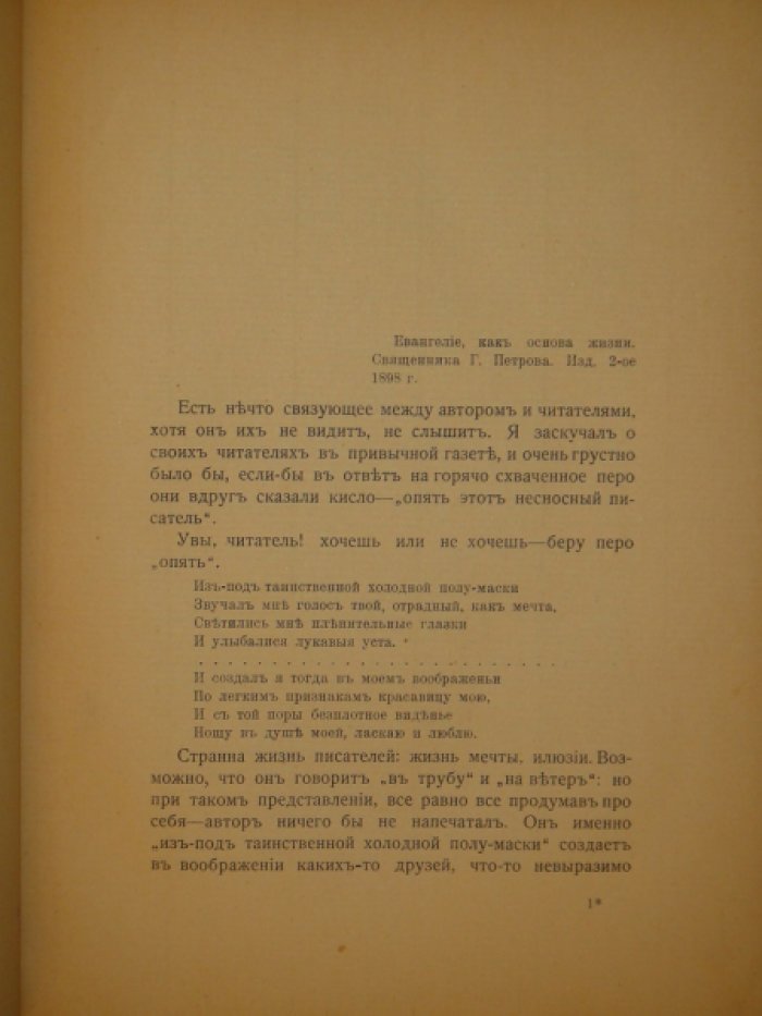 Розанов В. Около церковных стен. В двух томах.