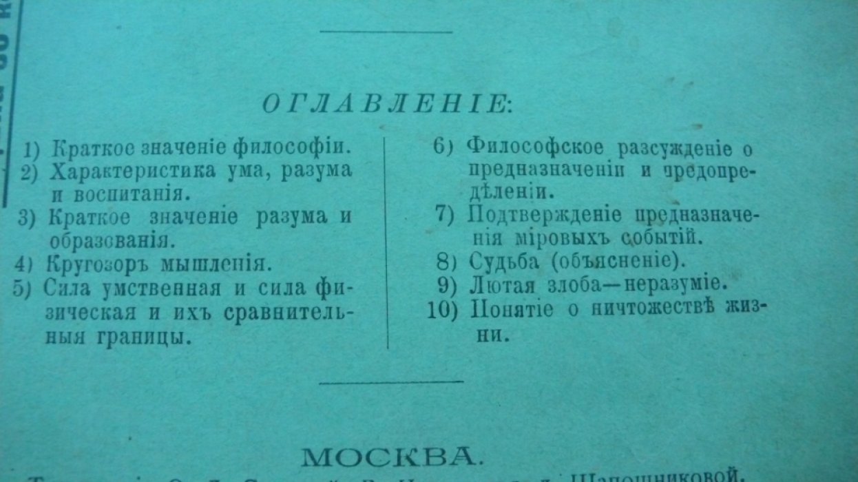 Новиков С.А. Тайны нашей жизни и значения их. ( Упрощенные объяснения).