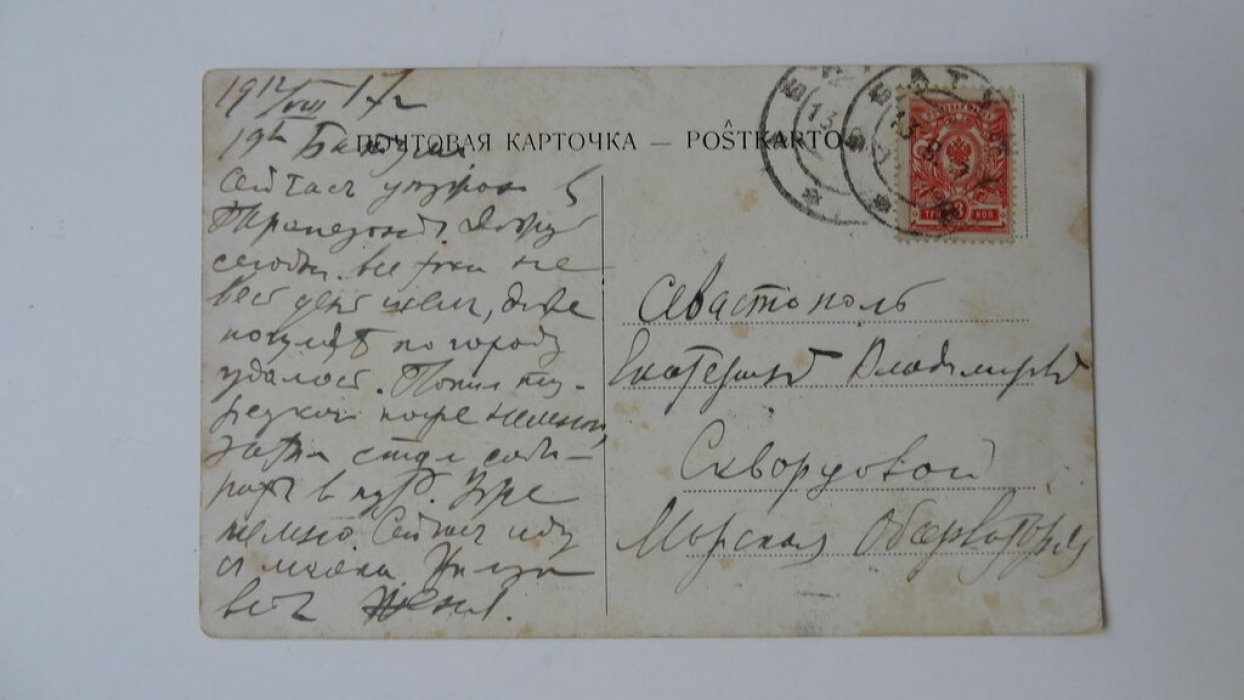 Открытка. Типы Кавказа. Мингрелец. №198
