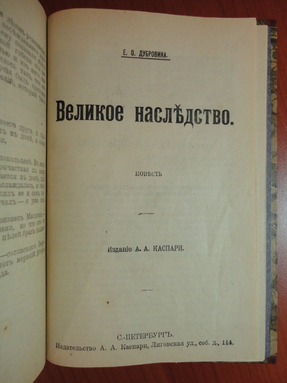 Лавинцев И. Под святым крестом.