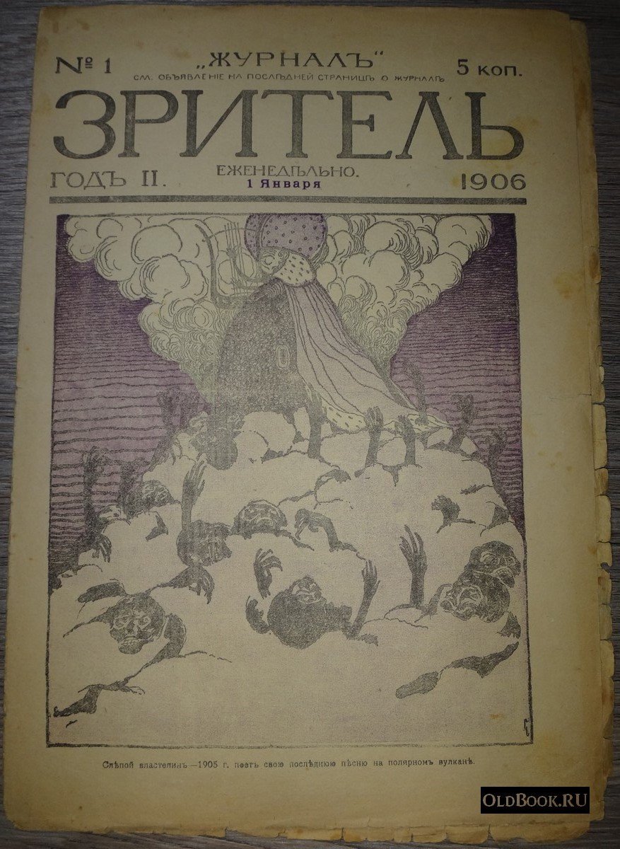 Журнал. №1.