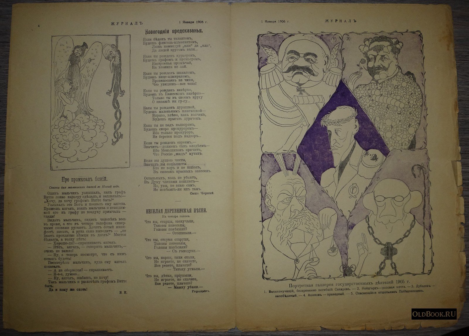 Журнал. №1.