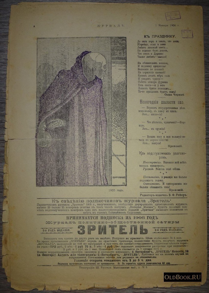 Журнал. №1.