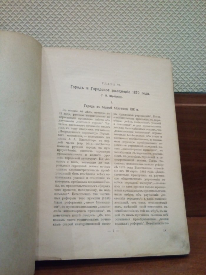 История России в XIX веке.