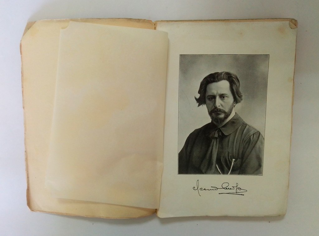 Чуковский, К. Леонид Андреев.