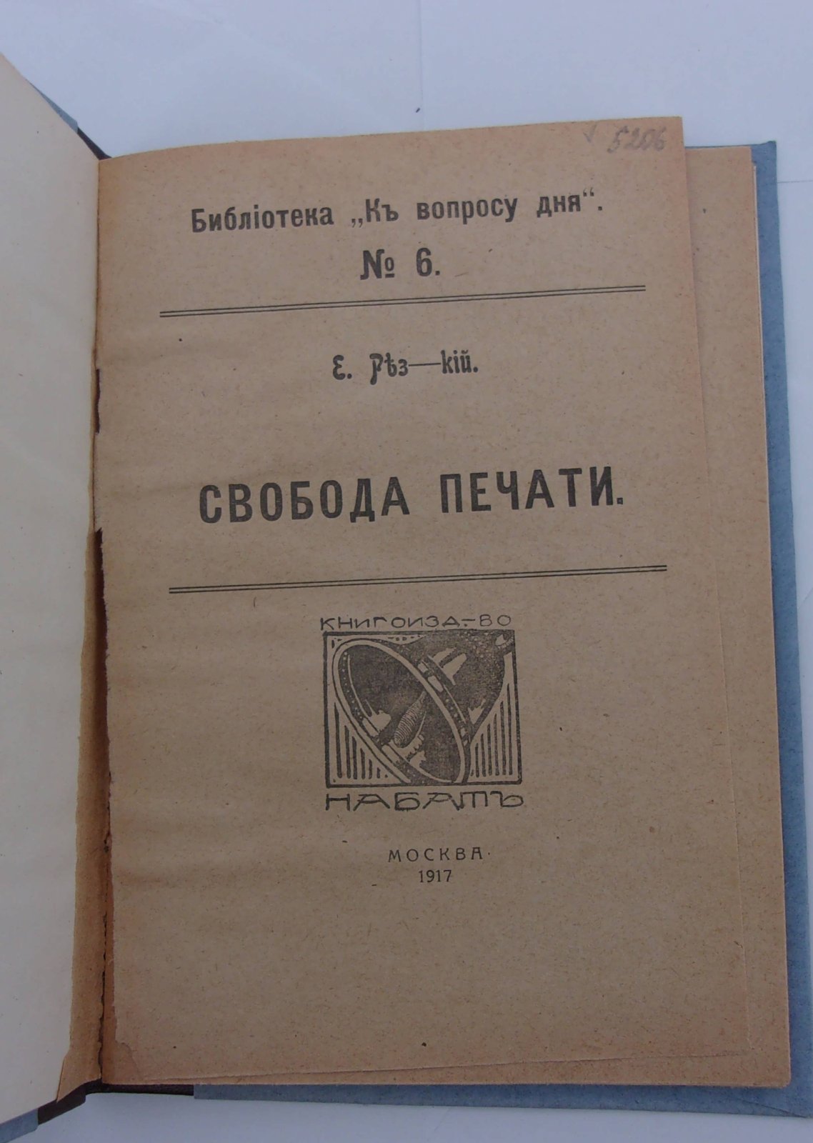 Виллей Эдмонд. Как производятся в Западной Европе выборы в парламент.