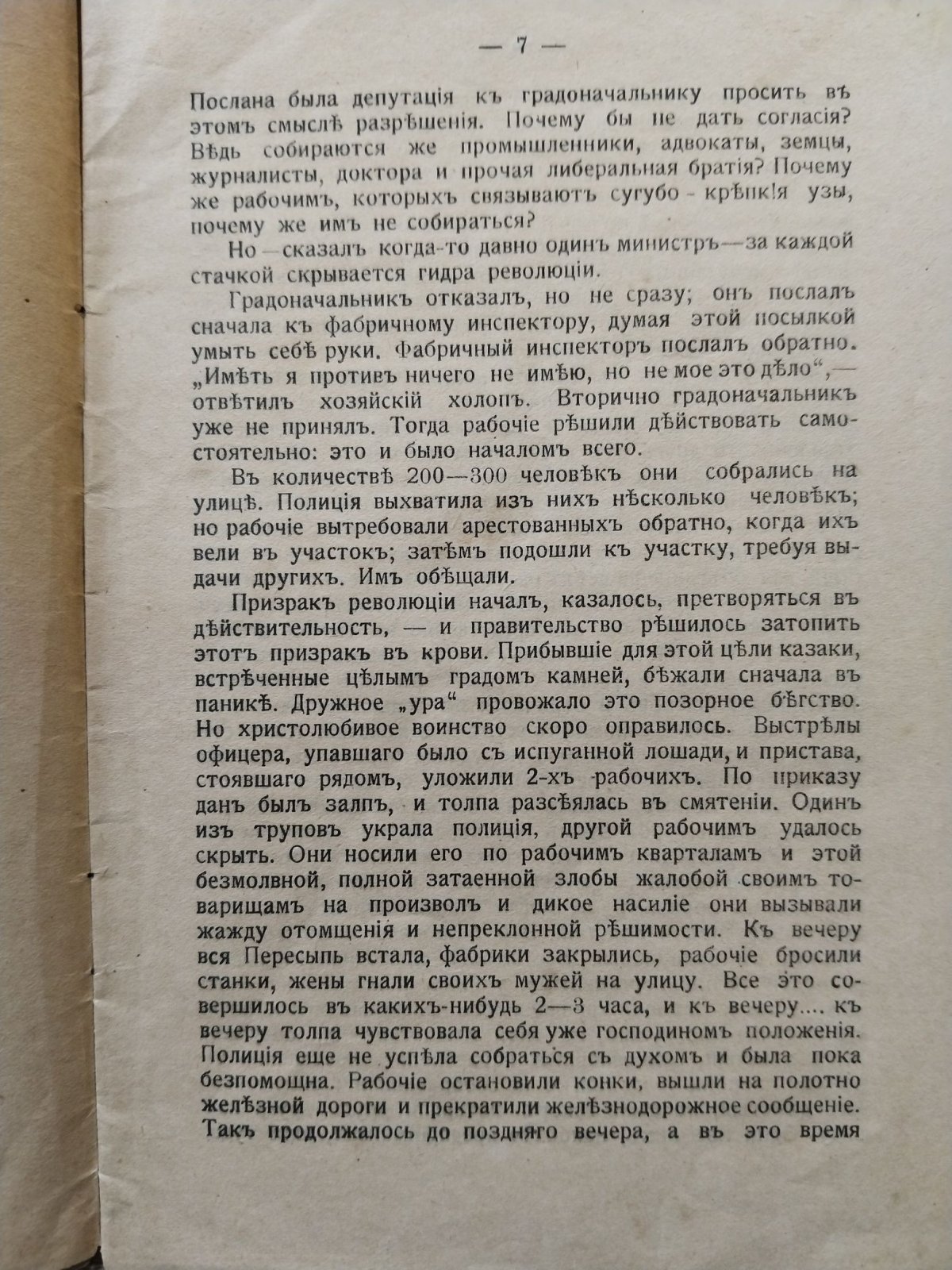 Ростоцкая Н. Потемкинские дни в Одессе.