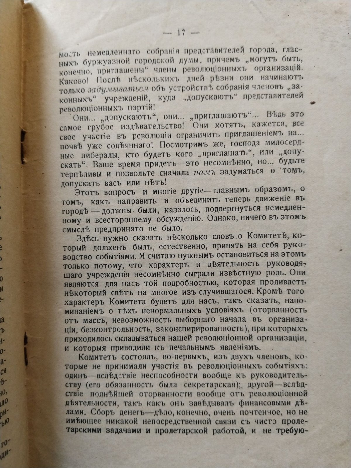 Ростоцкая Н. Потемкинские дни в Одессе.