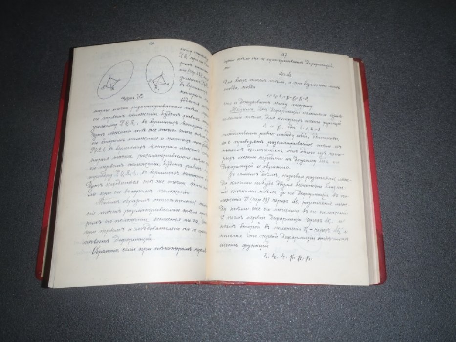 Петрович С.Г. Механика сплошных масс.