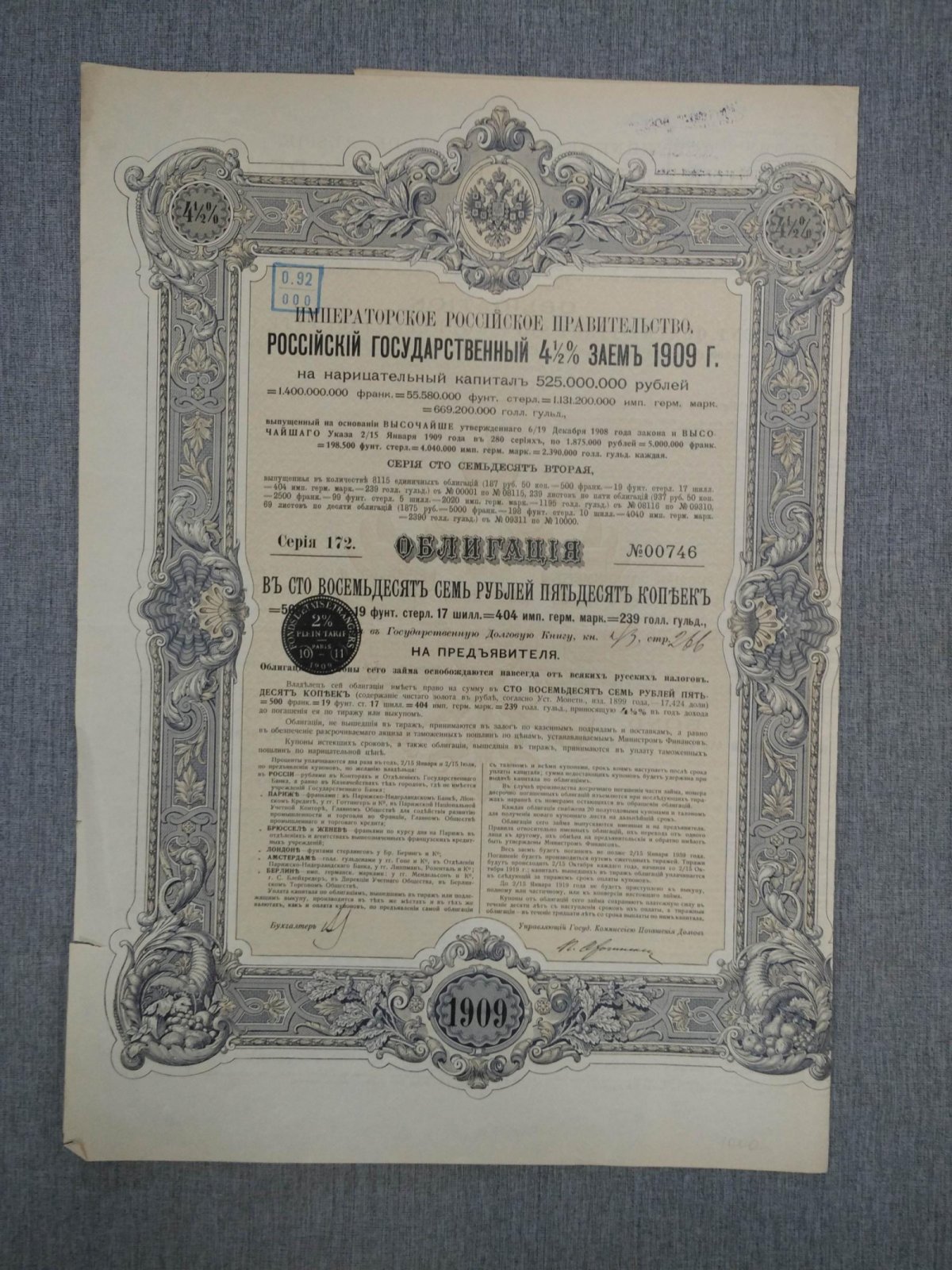 Облигация в 187 руб.50 коп. Российский государственный 4 1/2 % заем 1909 г.