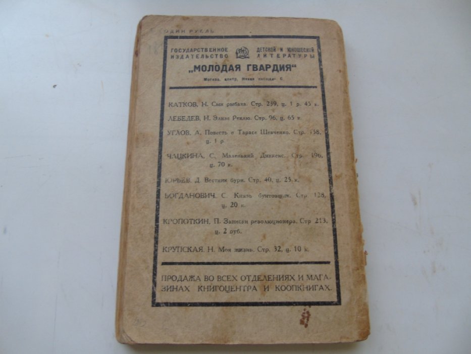 Иеринг Рудольф. Борьба за право.