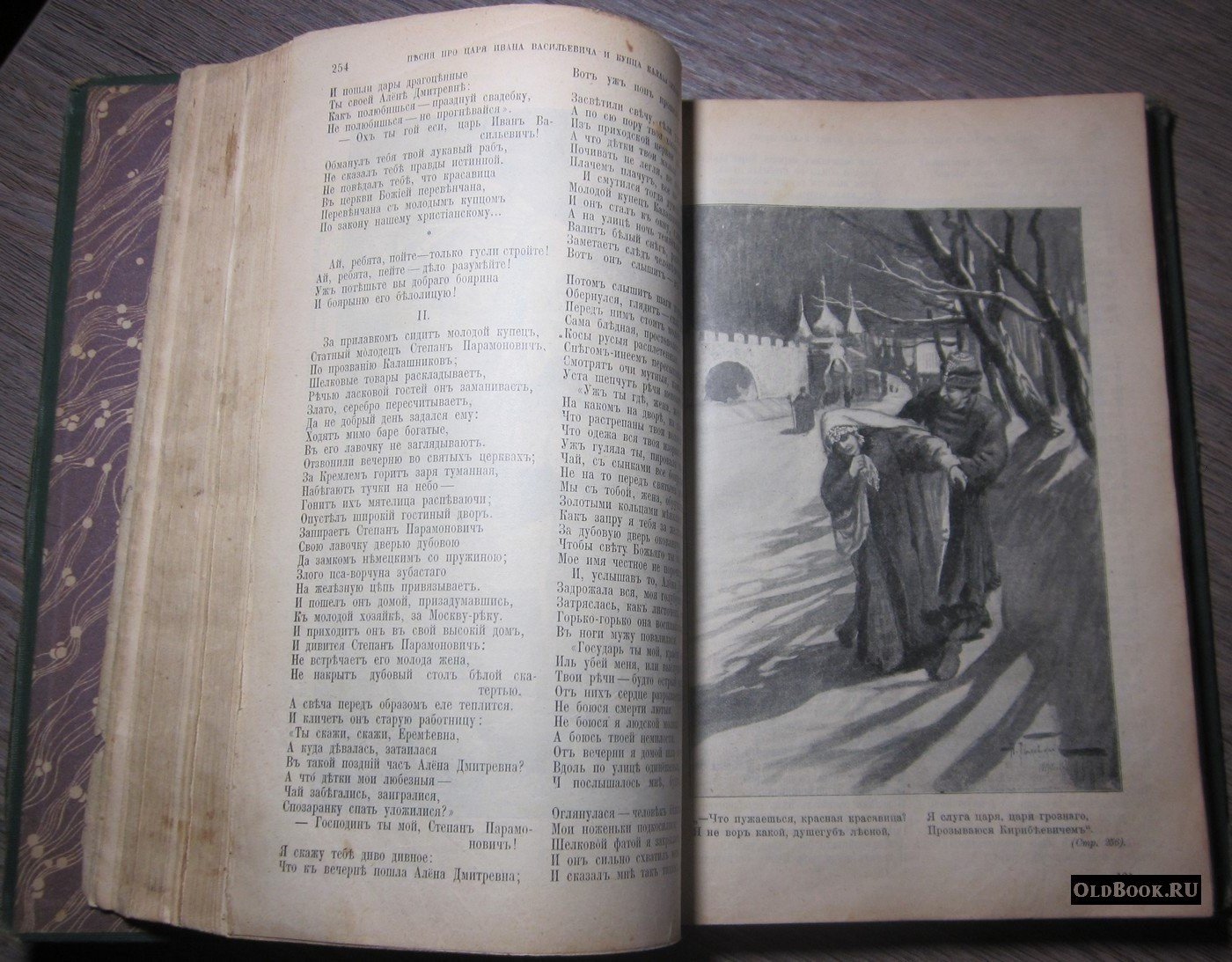 Лермонтов М.Ю. Полное собрание сочинений М.Ю. Лермонтова.