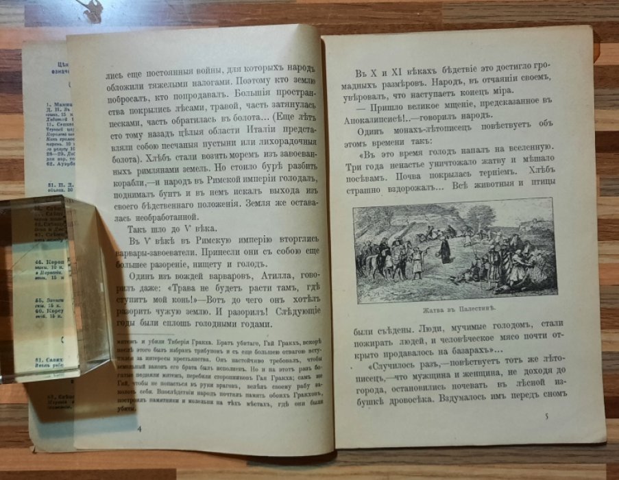 Лавров М. Прежде и теперь.