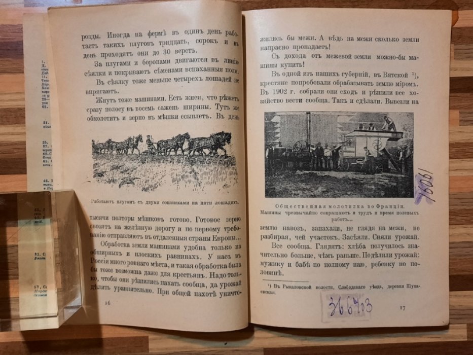 Лавров М. Прежде и теперь.