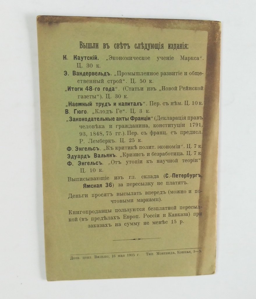 Цеткин, К. Женщина и ее экономическое положение.