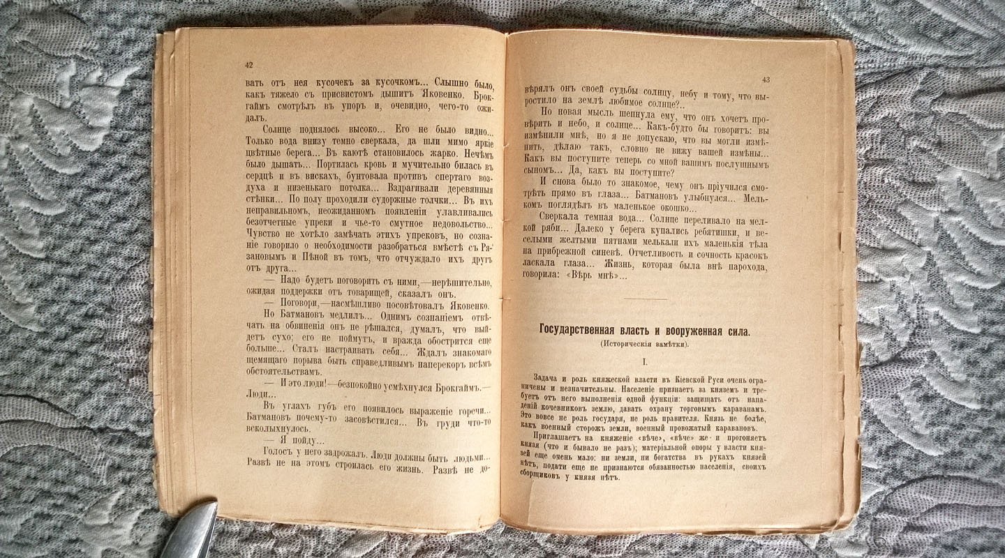 Народная армия.