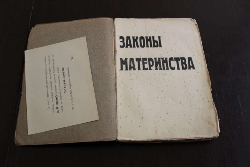 Законы материнства.
