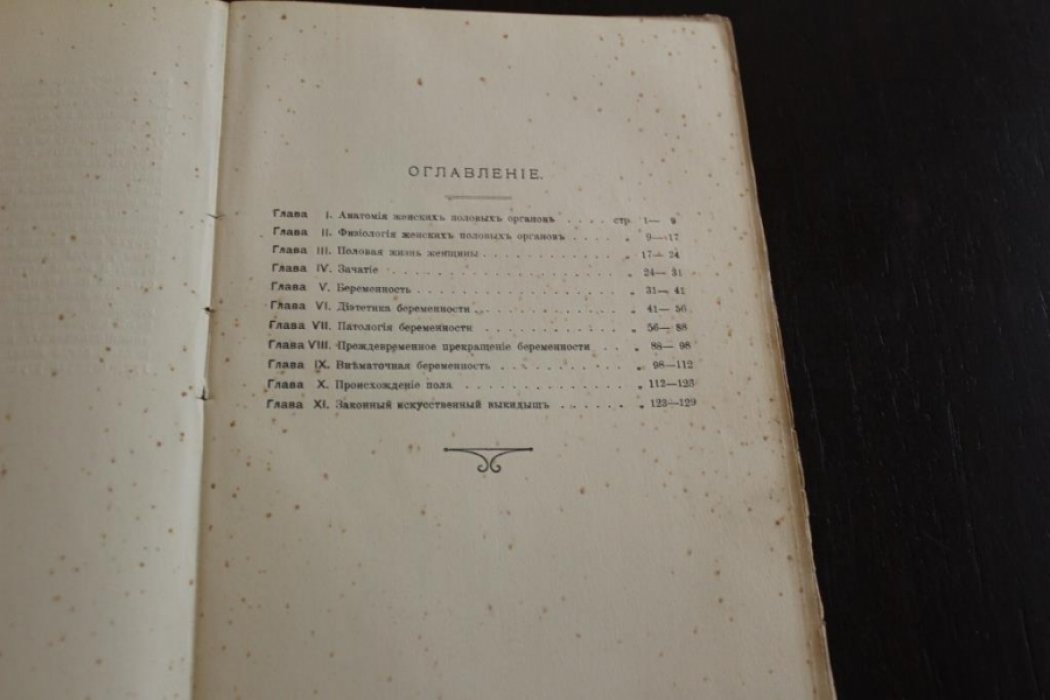 Законы материнства.