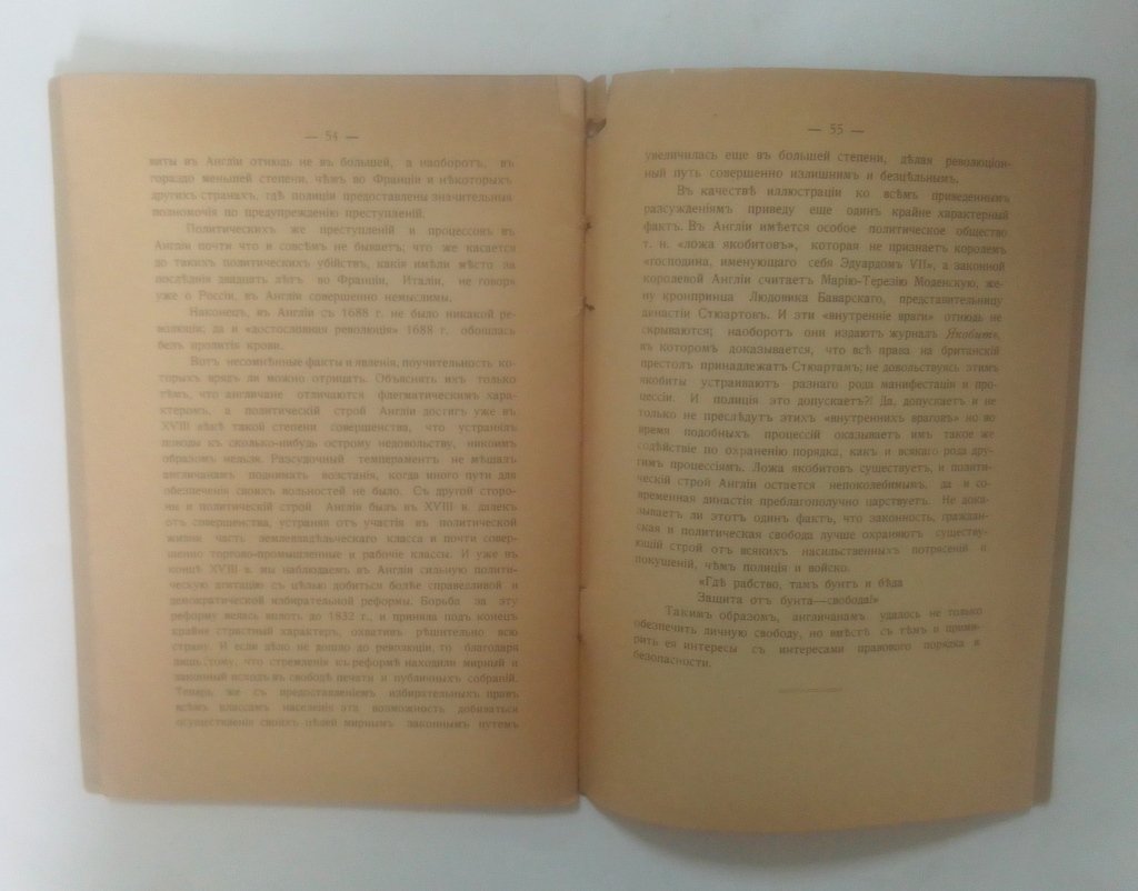 Горбунов, А. Гарантии личной свободы в Англии.