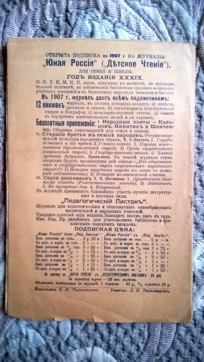 Опочинин Евг. В прощеные дни.