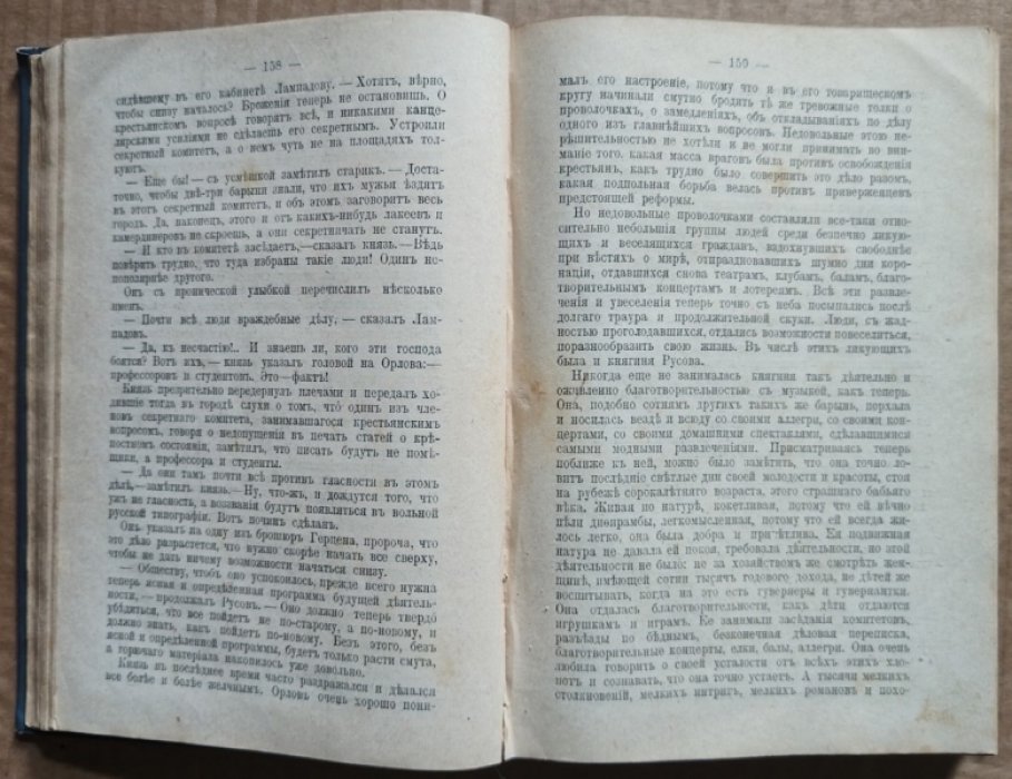 Шеллер-Михайлов А.К. Полное собрание сочинений. Том 8.