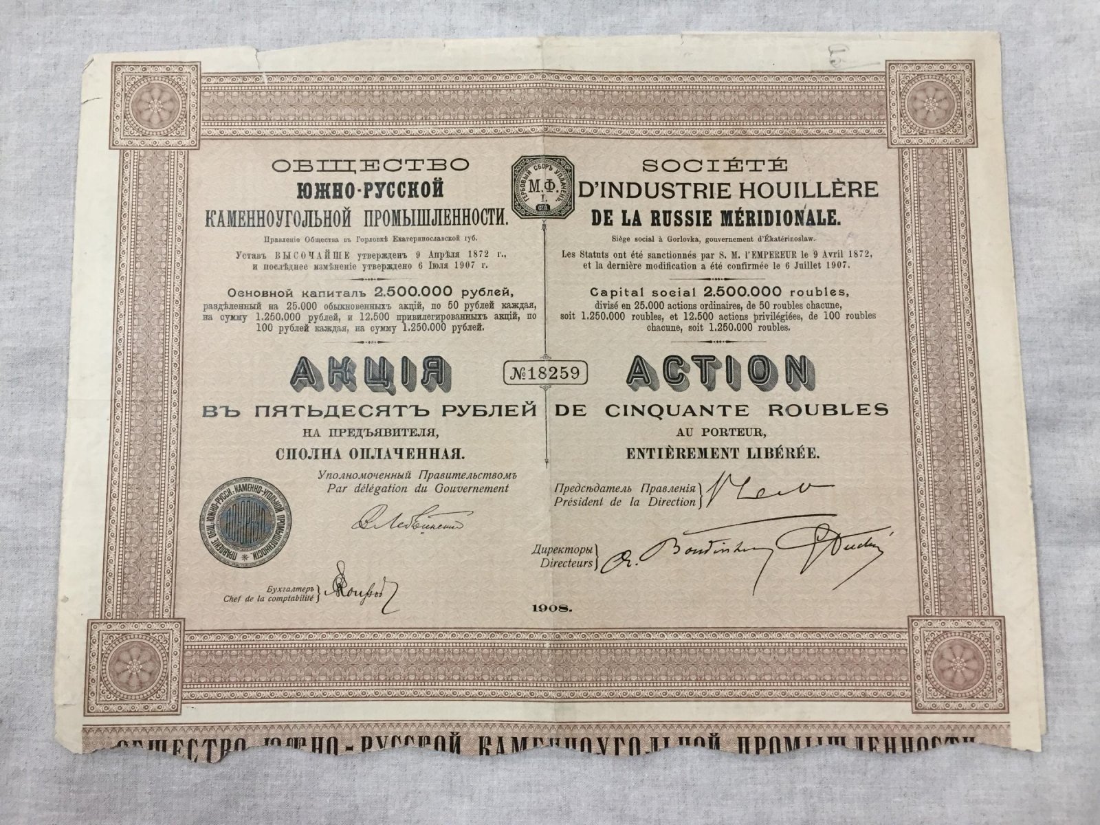 Акция в 50 рублей 1908 г. Общество Южно-Русской каменноугольной промышленности