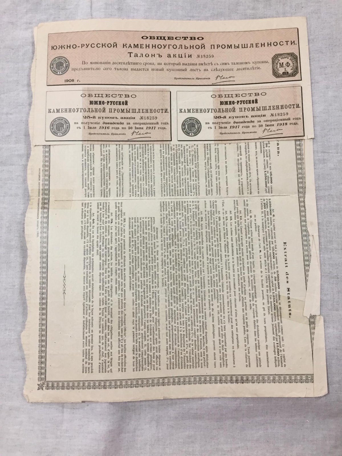 Акция в 50 рублей 1908 г. Общество Южно-Русской каменноугольной промышленности