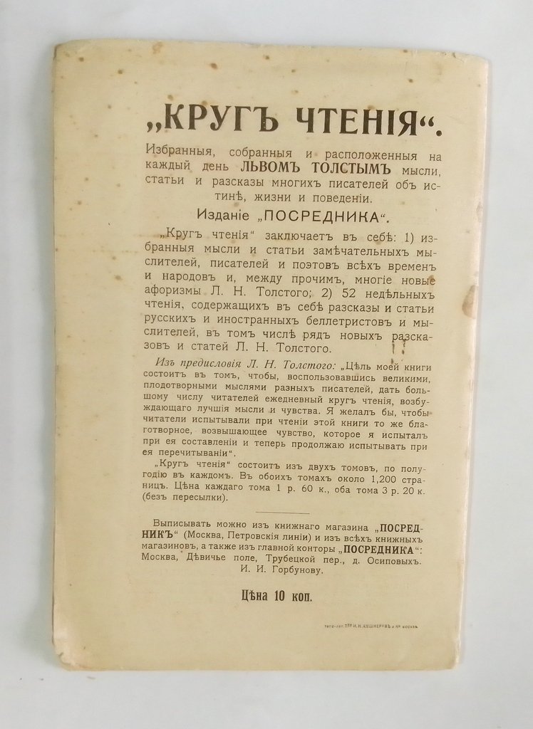 Свобода.