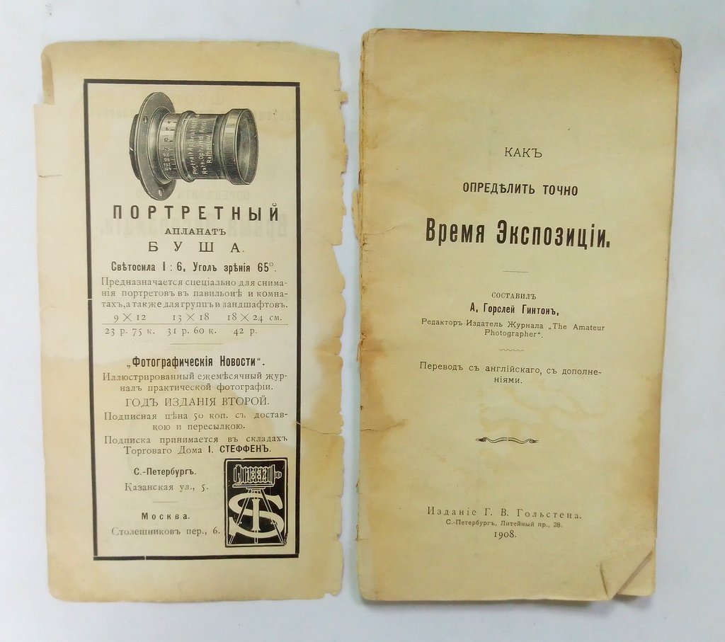Как определить точно время экспозиции.
