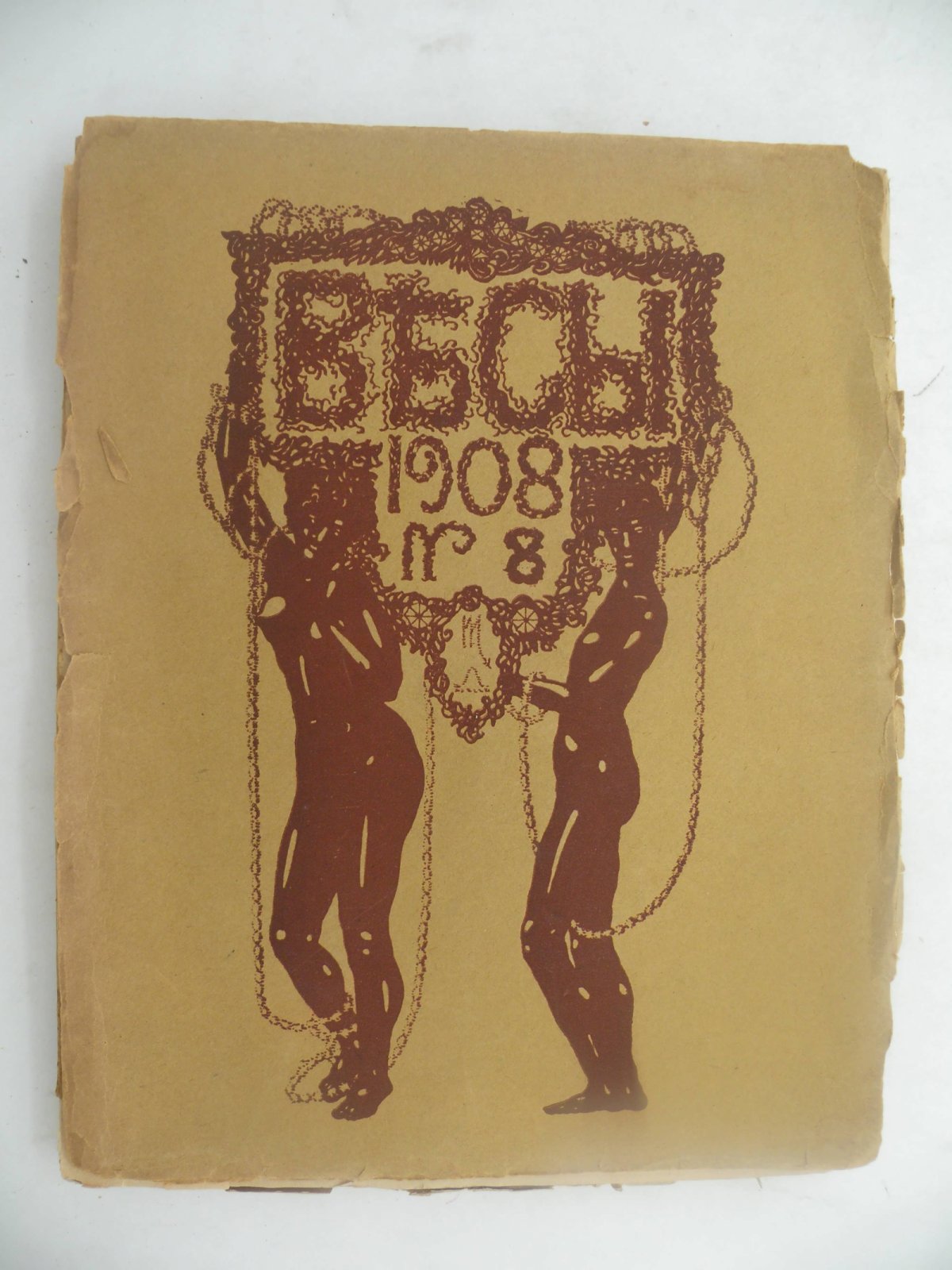 Весы. август № 8. 1908. (La Balance. Aout. 1908).
