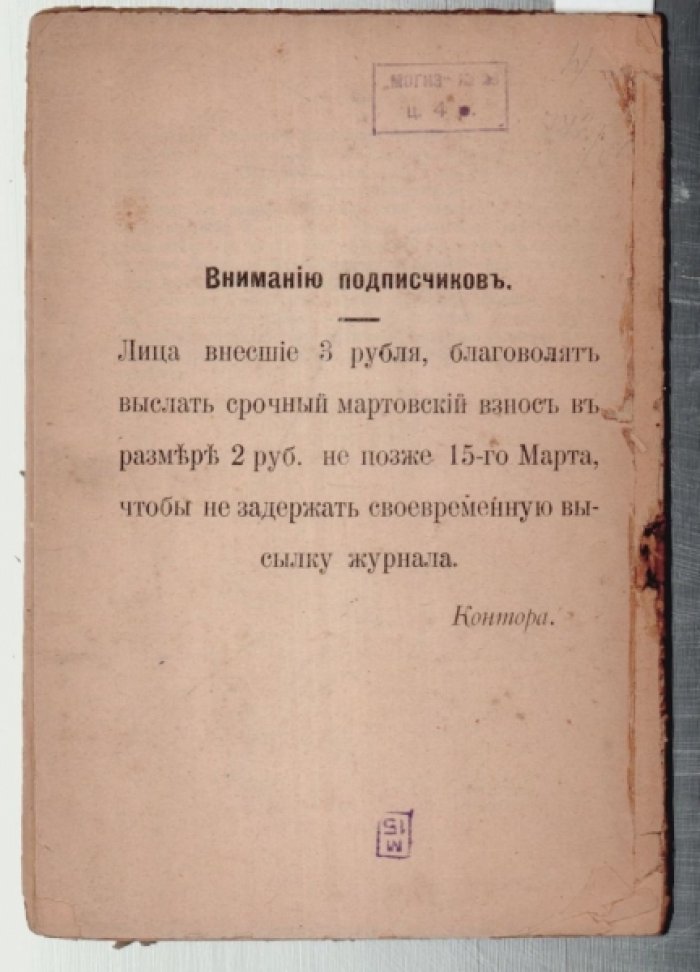 Мигула В. Морфология, анатомия и физиология растений.