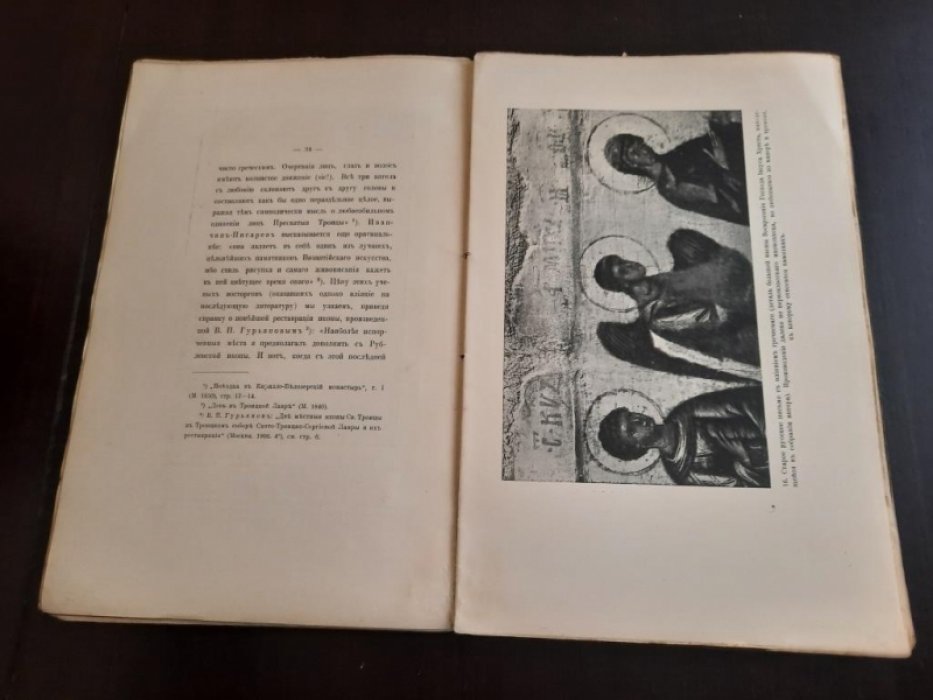 Лихачев Н.П. Манера письма Андрея Рублева.