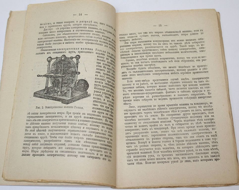 Общественная библиотека `Родины`. Книга 1-12 за 1906 г.