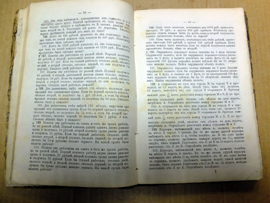 Шапошников Н., Вальцов Н. Сборник алгебраических задач. Часть 2.