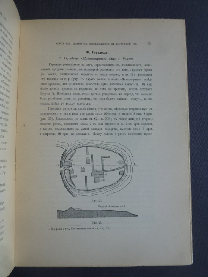 Известия императорской археологической комиссии (ИАК). Вып. 22.