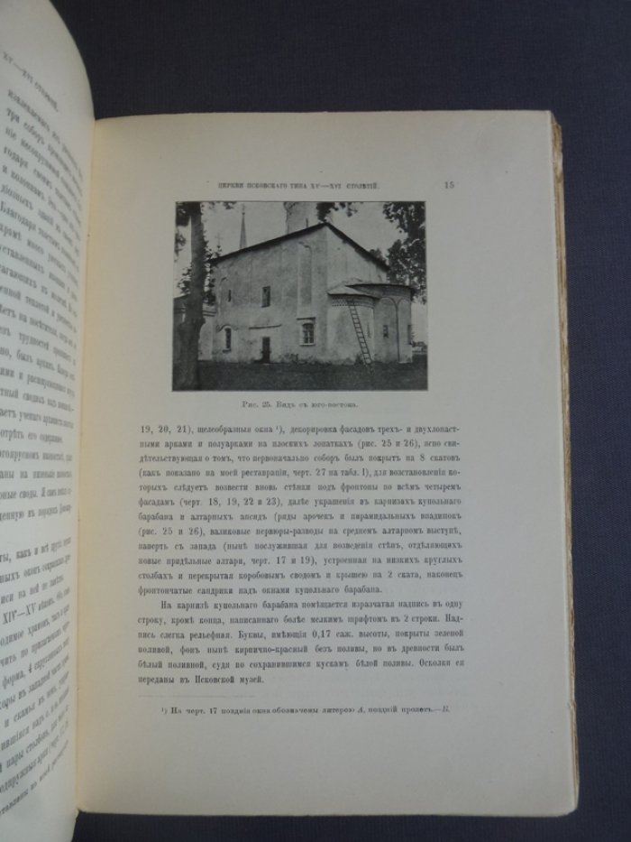 Известия императорской археологической комиссии (ИАК). Вып. 22.