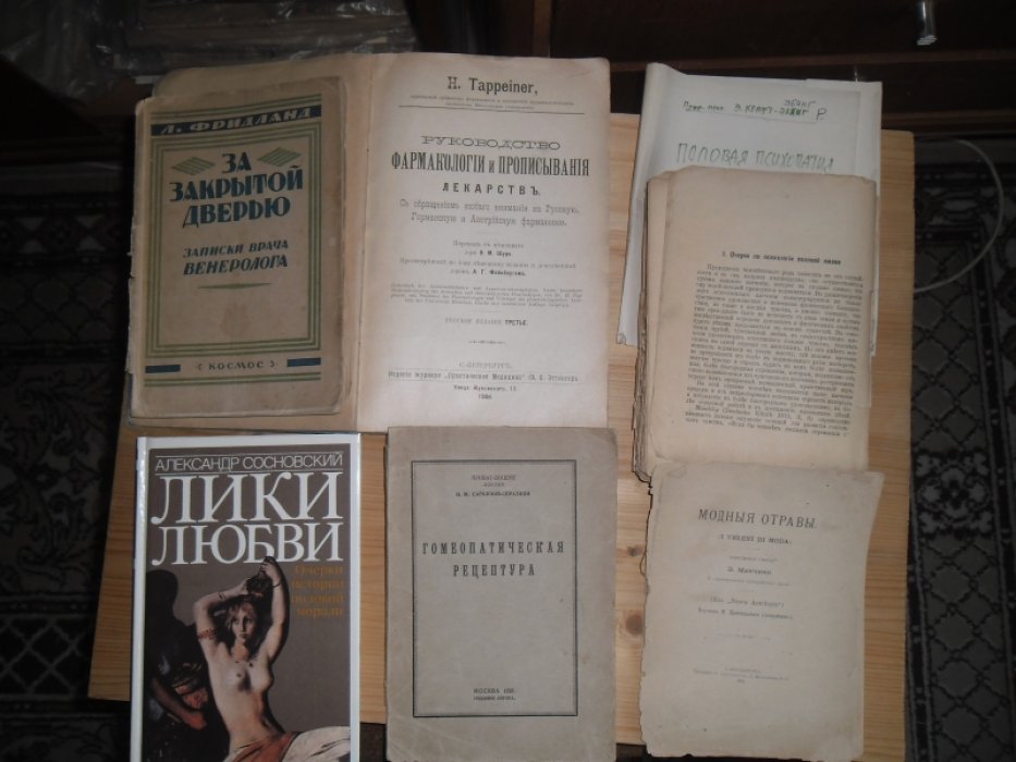 Tappeiner,H. Руководство фармакологии  и прописывания лекарств.