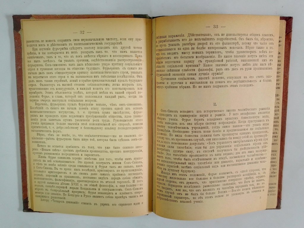 Луи, Поль. Французские мыслители и деятели XIX в.