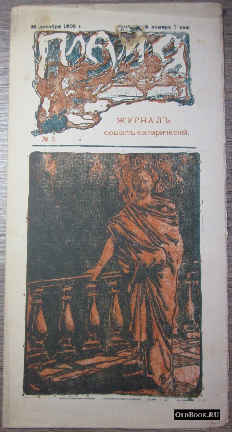 Пламя. №3.