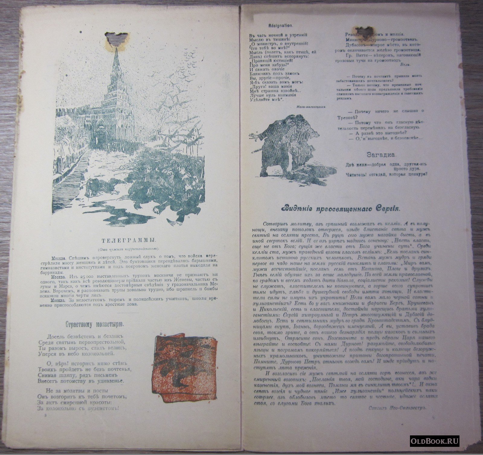Пламя. №3.